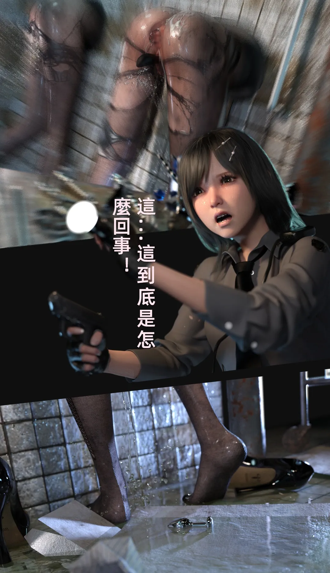 疯人院-前篇 page 8 full