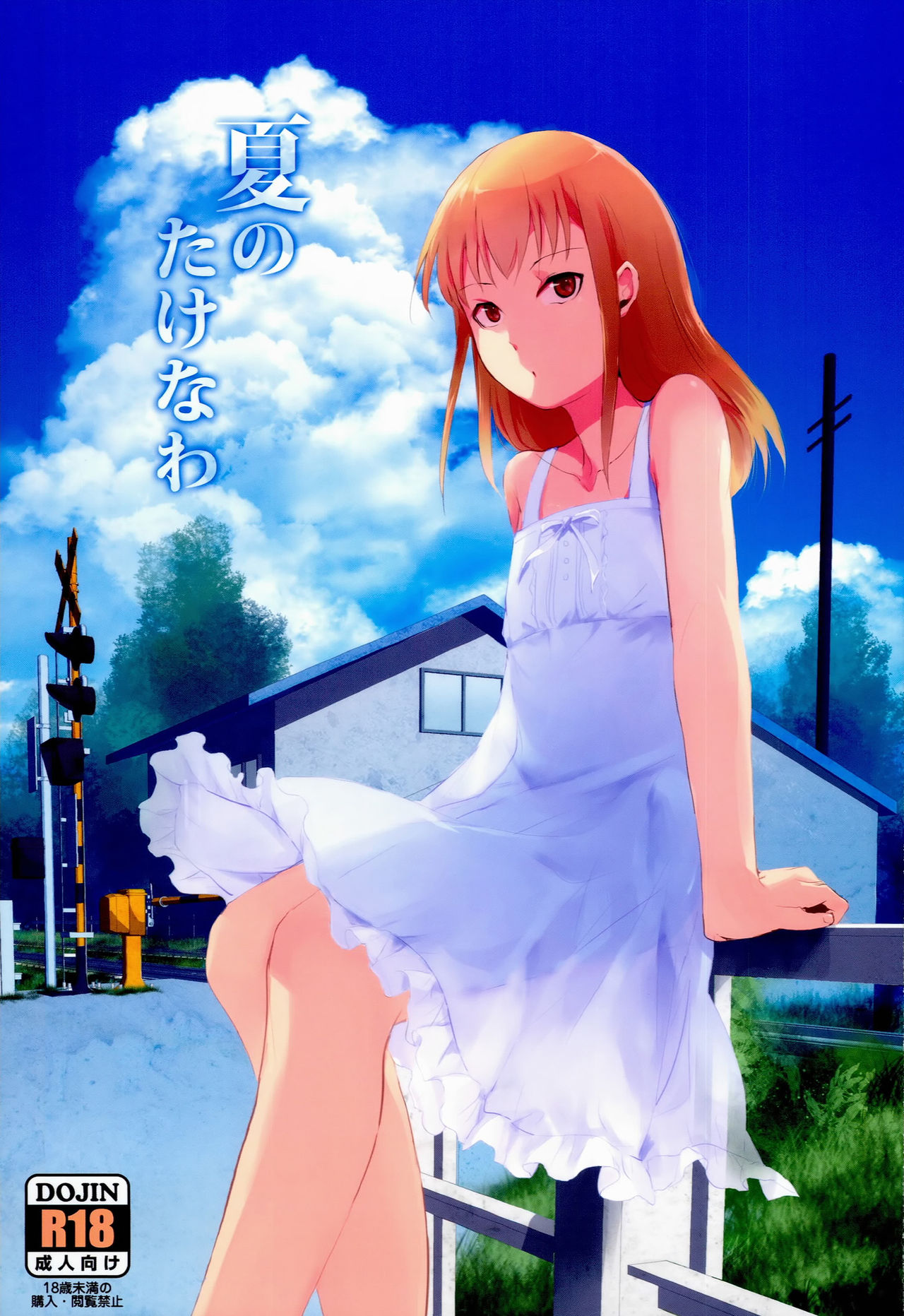 唯美的伪娘本子 page 1 full