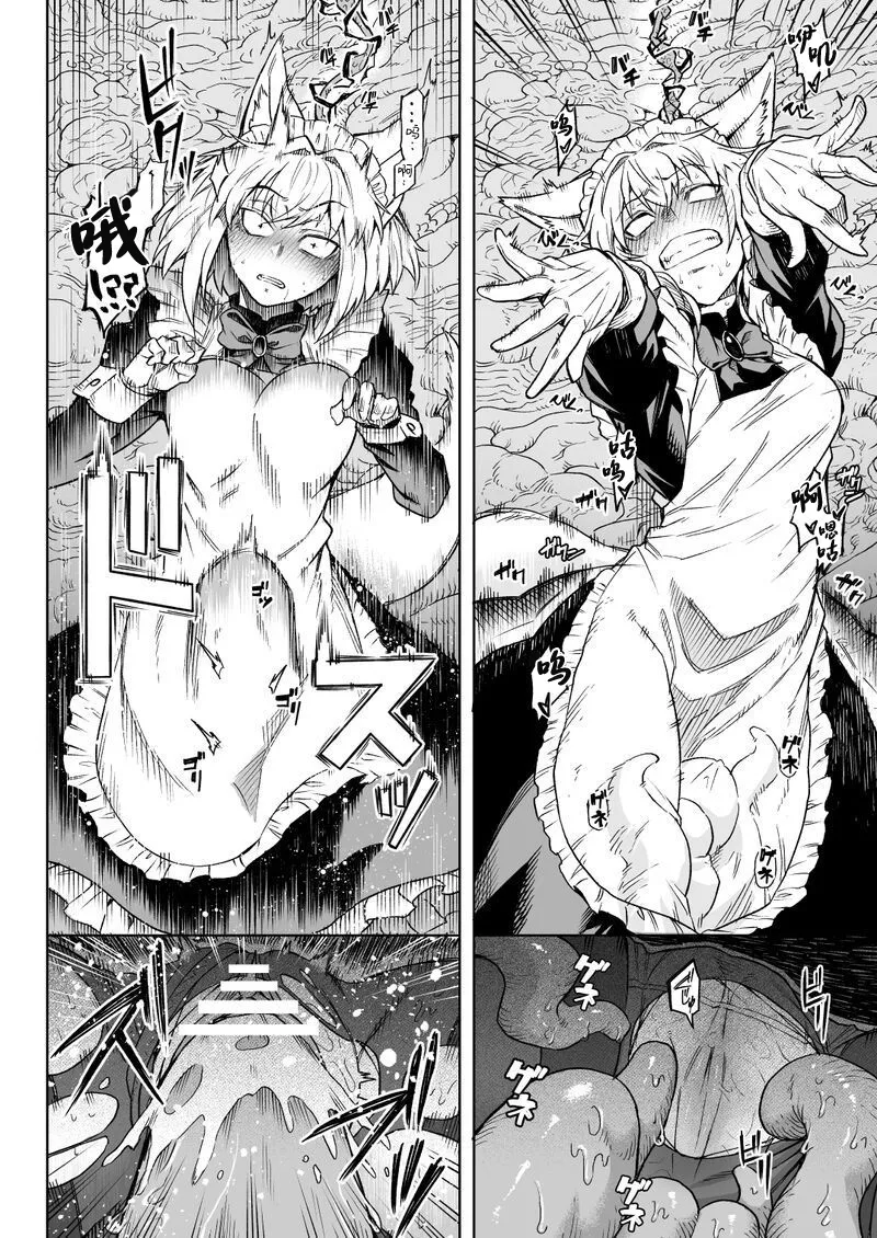 Ookami Maid-san VS Shokushu page 4 full