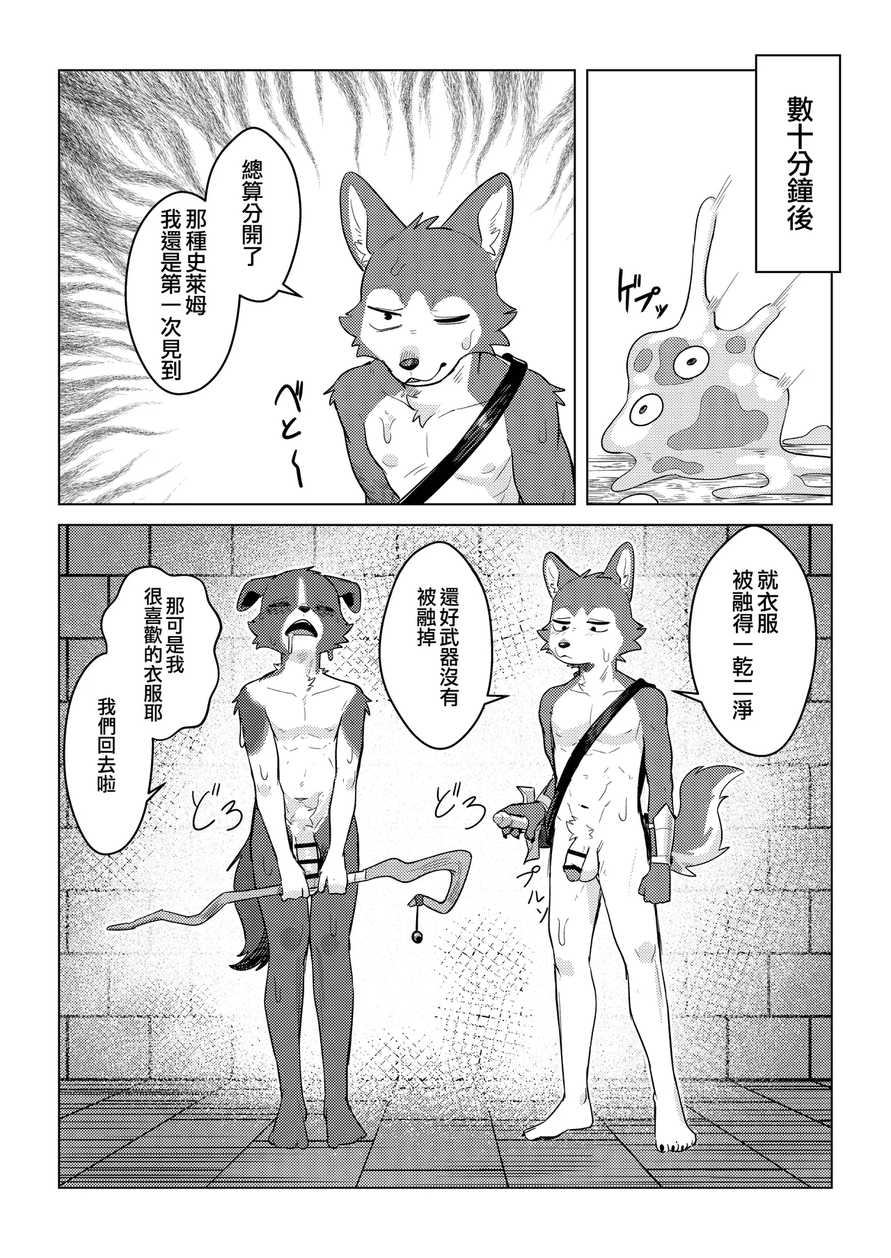 Futari De Ero Torappu Danjon Niitta Hanashi | 雙人成行：色色陷阱與地下城 page 7 full