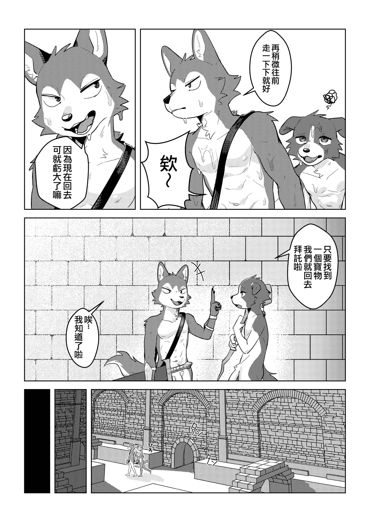 Futari De Ero Torappu Danjon Niitta Hanashi | 雙人成行：色色陷阱與地下城 page 8 full