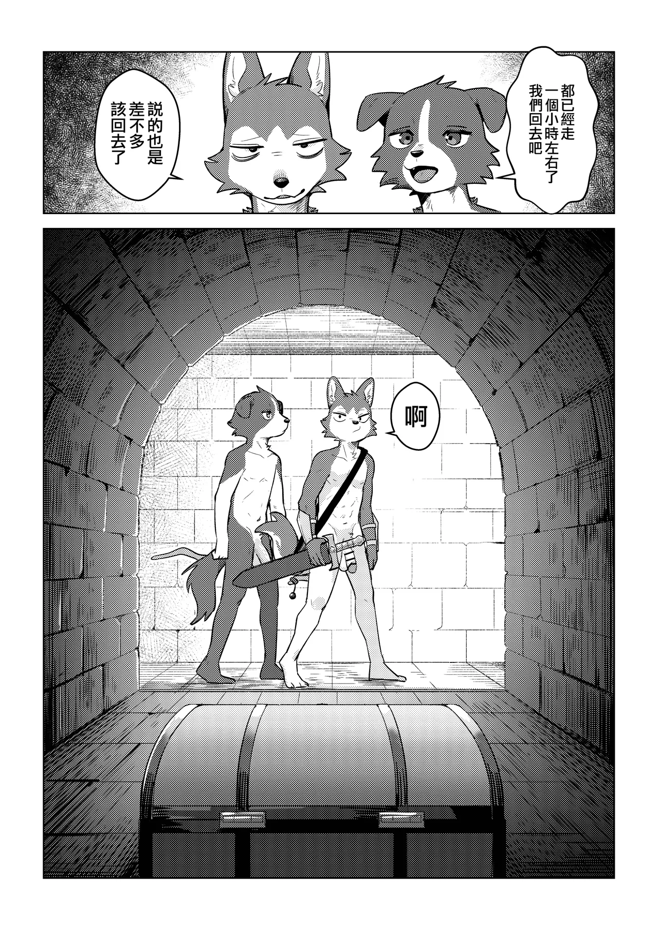 Futari De Ero Torappu Danjon Niitta Hanashi | 雙人成行：色色陷阱與地下城 page 9 full
