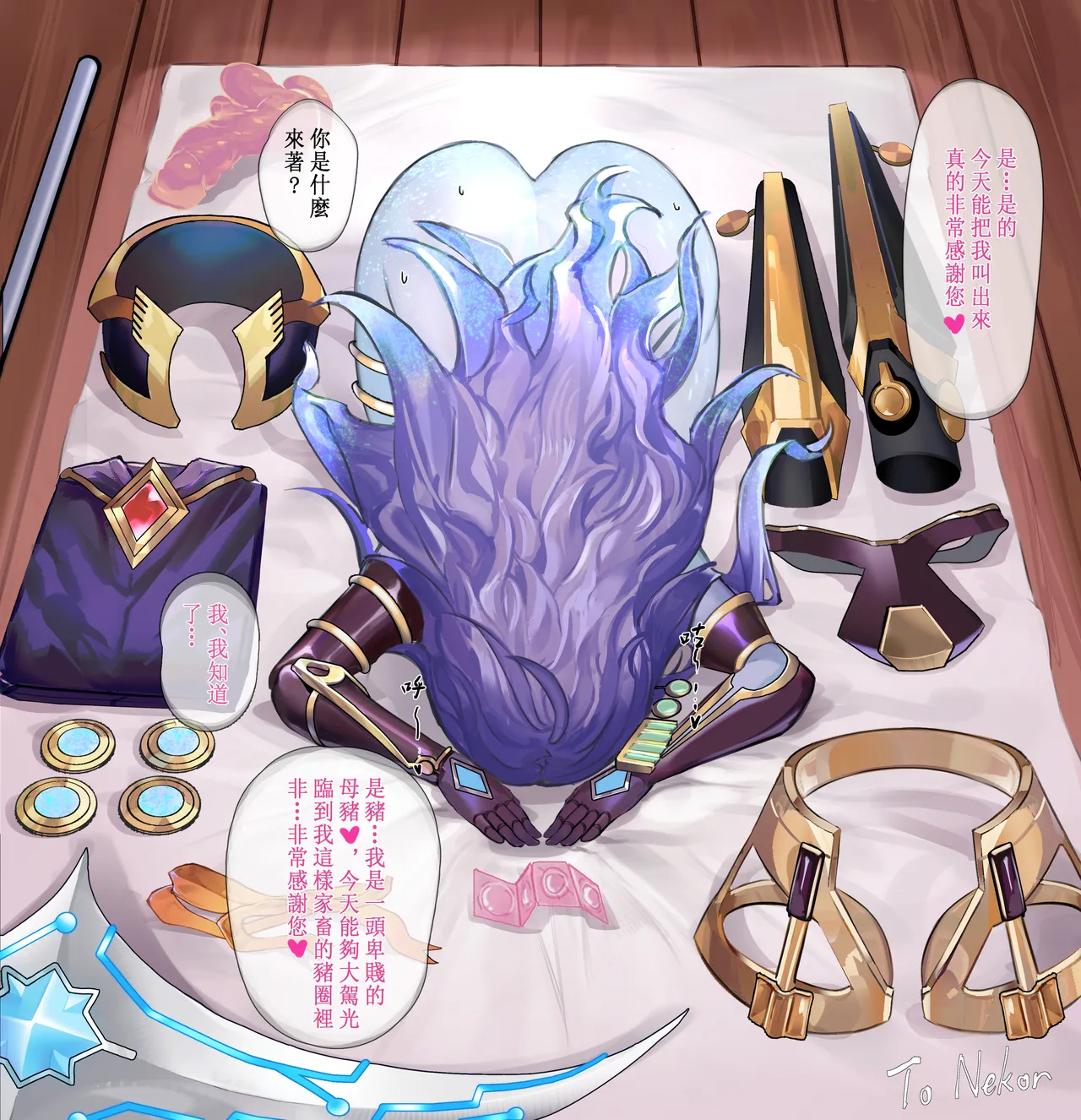 オルフェゴール・ガラテア page 1 full