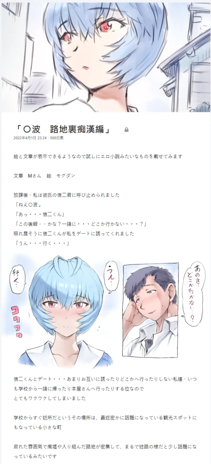 O nami Back Alley Molester part page 1 full