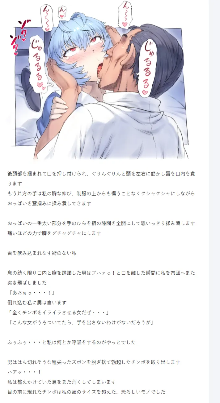 O nami Back Alley Molester part page 5 full