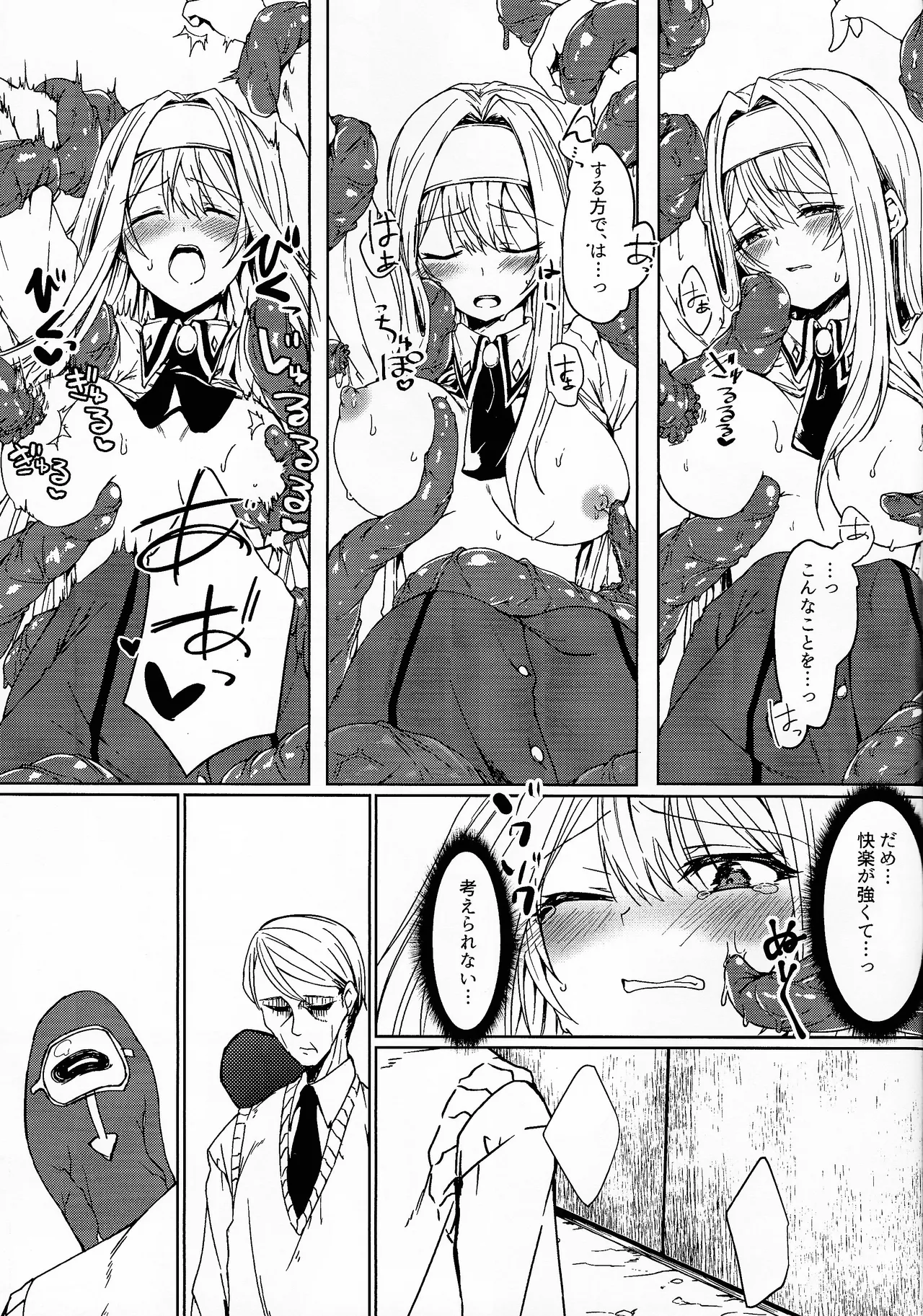 Irenu-san ga shokushu ni okasa reru hon junbi-go page 5 full