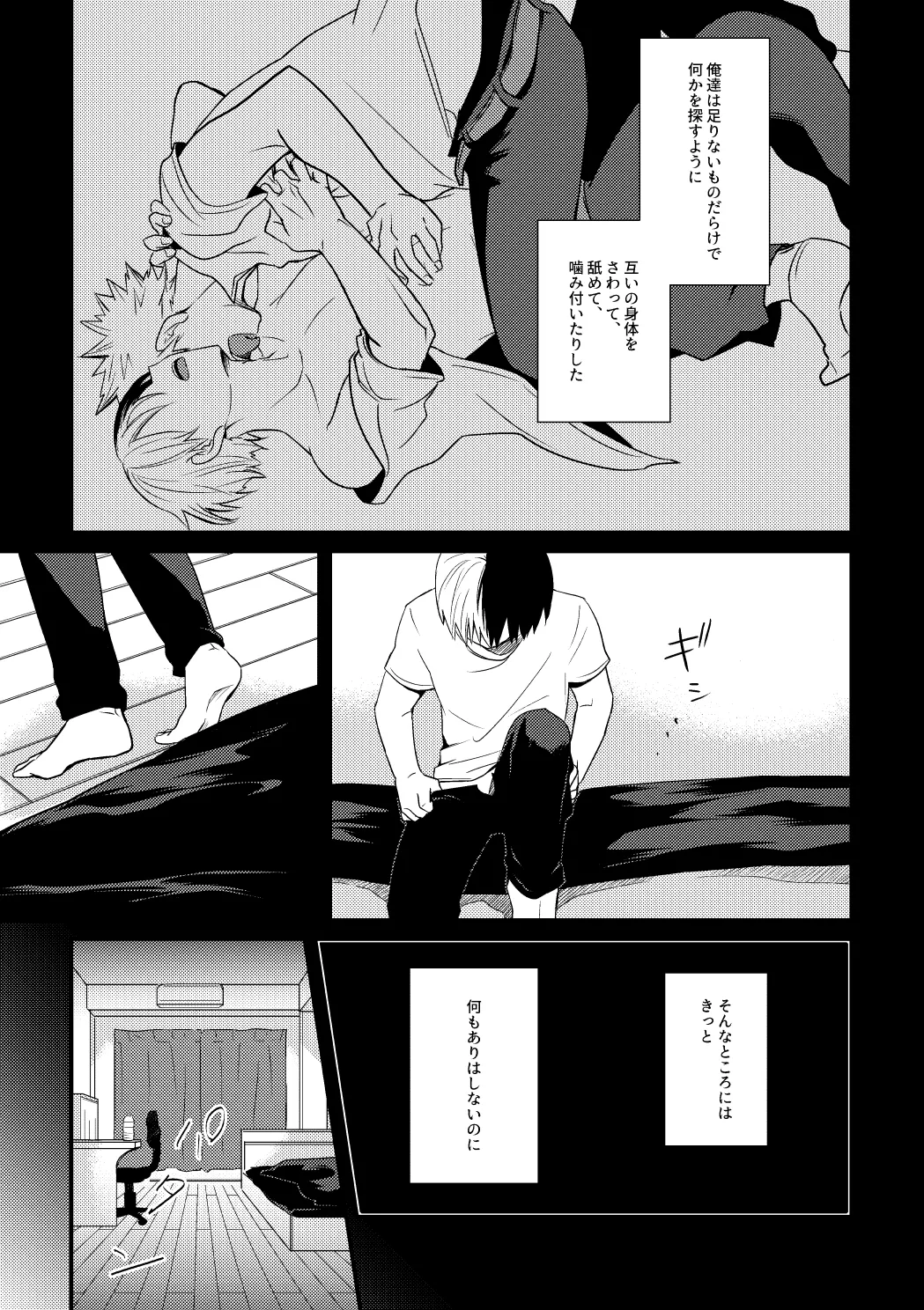 そこに■はあるのか page 10 full