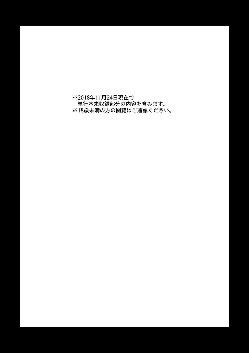 そこに■はあるのか page 2 full