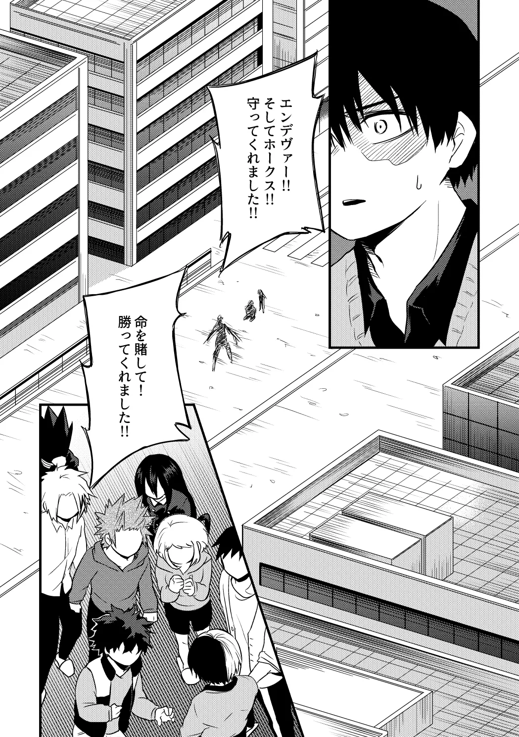 そこに■はあるのか page 3 full