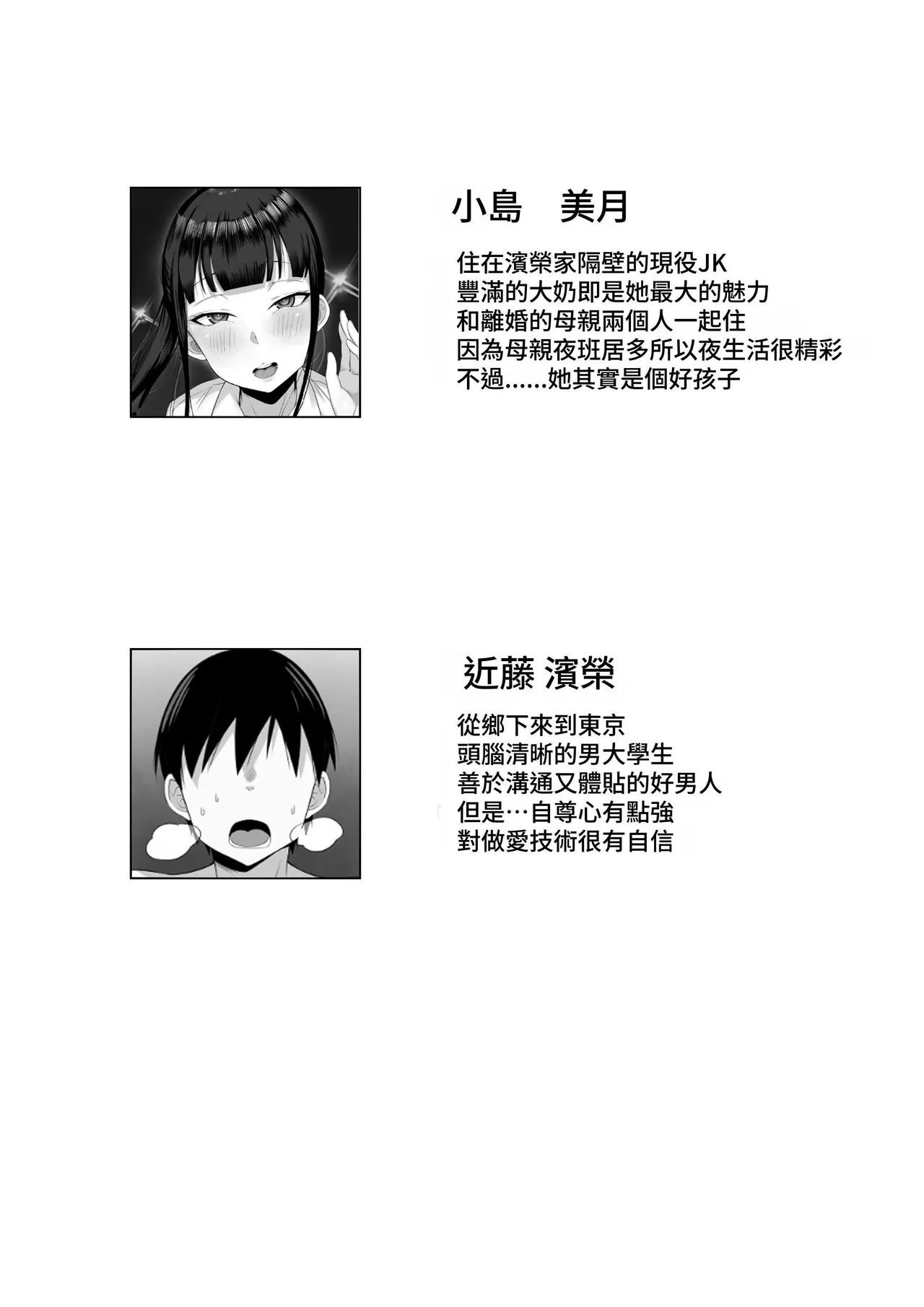 Ore no Joukyou Seiseikatsu Souchuuhen【4-6】 page 2 full