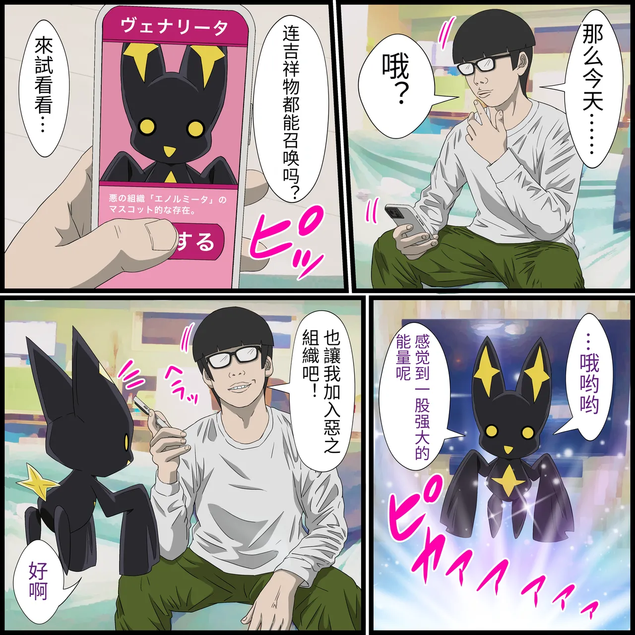 An app where you can have sex with anime characters page 2 full