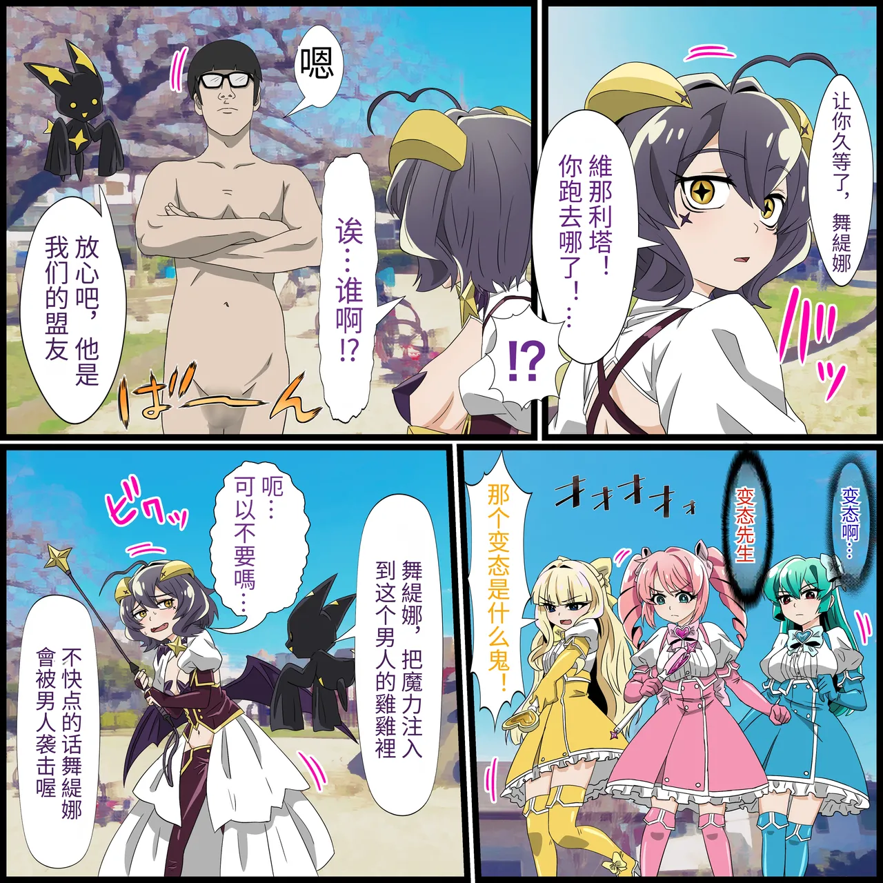 An app where you can have sex with anime characters page 4 full