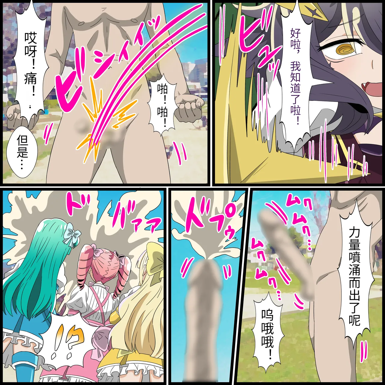 An app where you can have sex with anime characters page 5 full