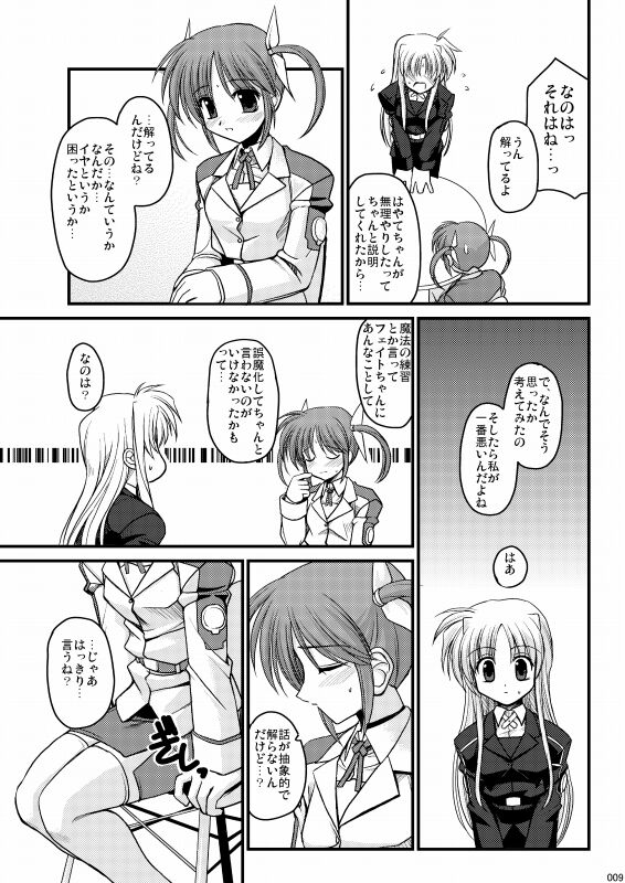 MERCHEN DIVER page 6 full