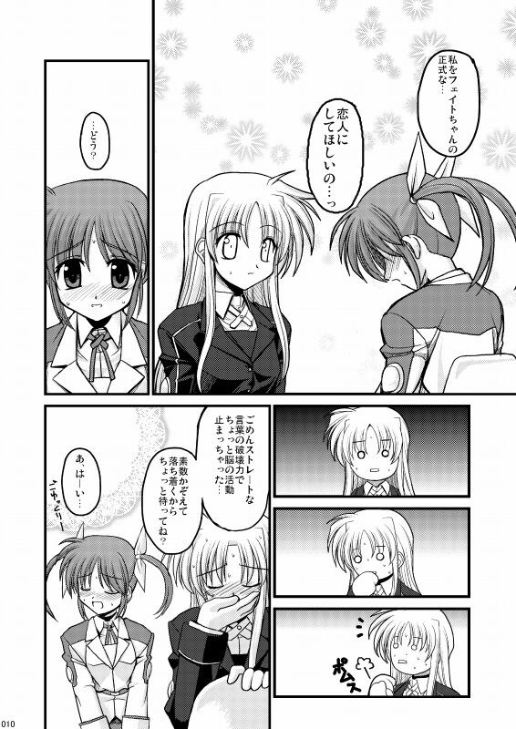 MERCHEN DIVER page 7 full