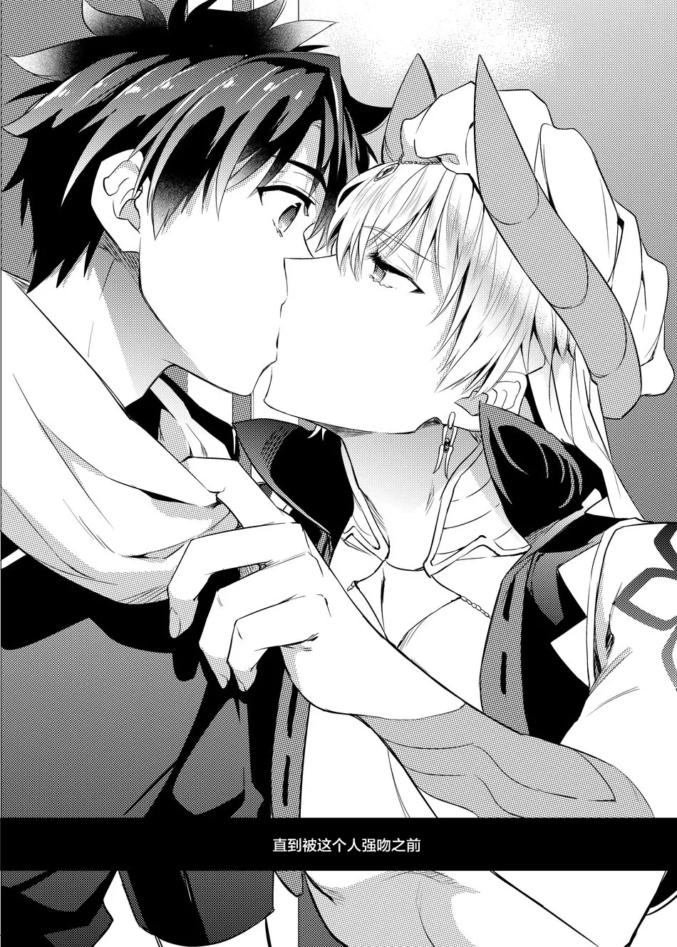 Ken Ou no Yoru no Osasoi page 5 full