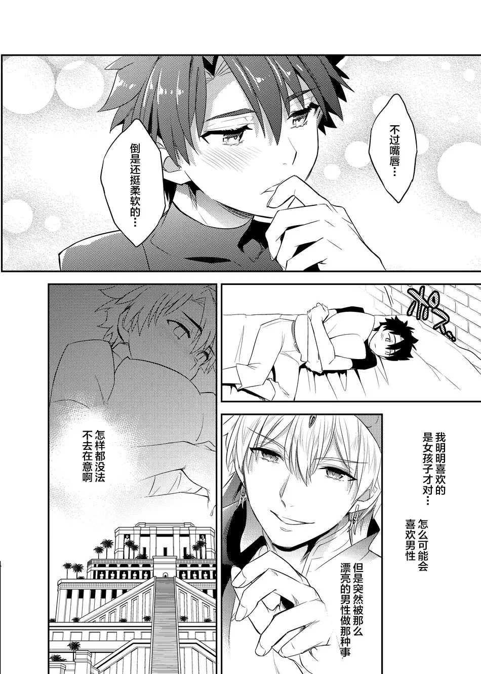 Ken Ou no Yoru no Osasoi page 9 full