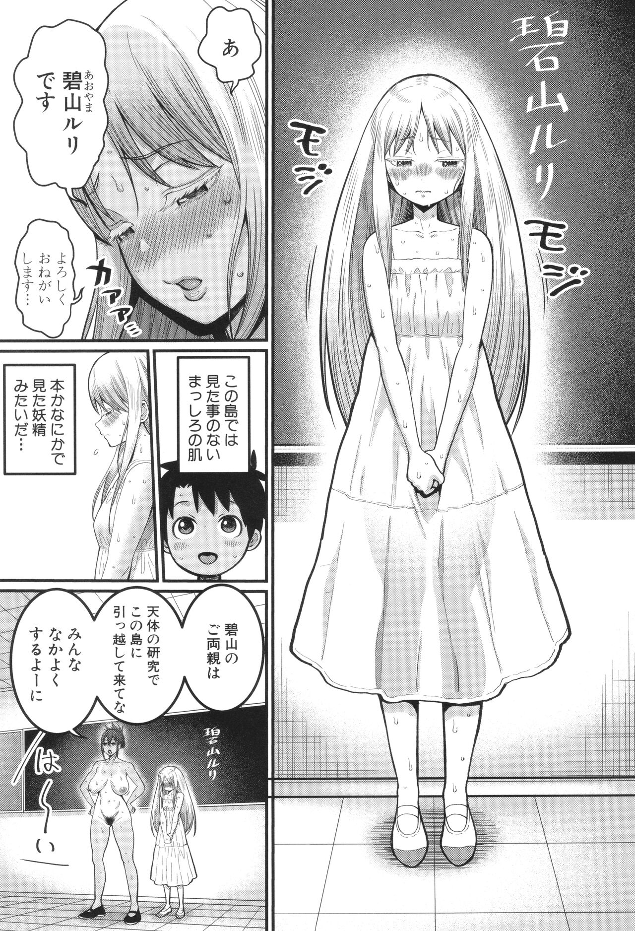 Hadakagurashi page 10 full