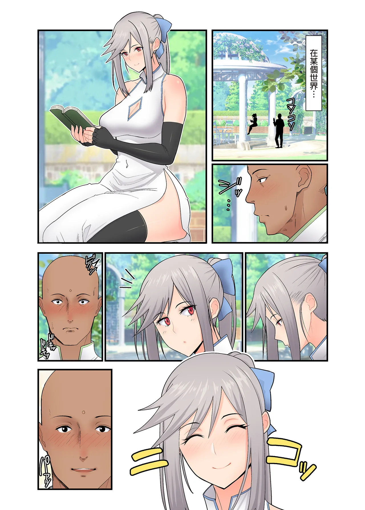 性処理エルフ巫女のお仕事｜精靈巫女的性愛工作 page 3 full