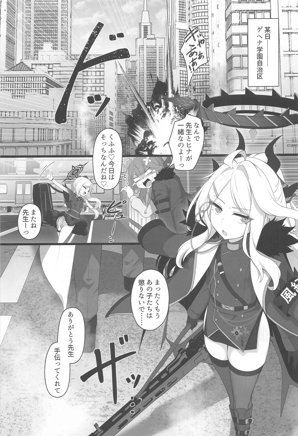 Hina to Vacation page 2 full