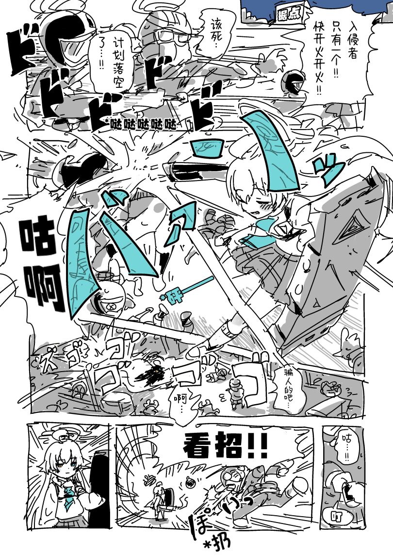 Hoshino to Sensei page 1 full