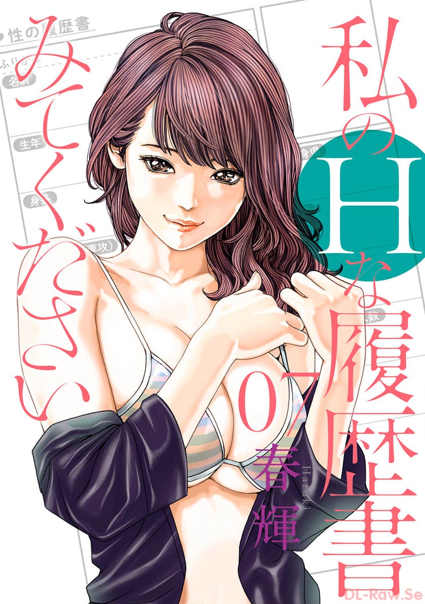 Watakushi no Eichi na Rirekisho volume 7 page 1 full