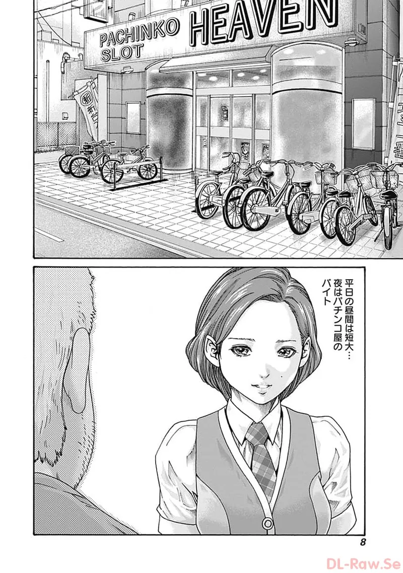 Watakushi no Eichi na Rirekisho volume 7 page 10 full