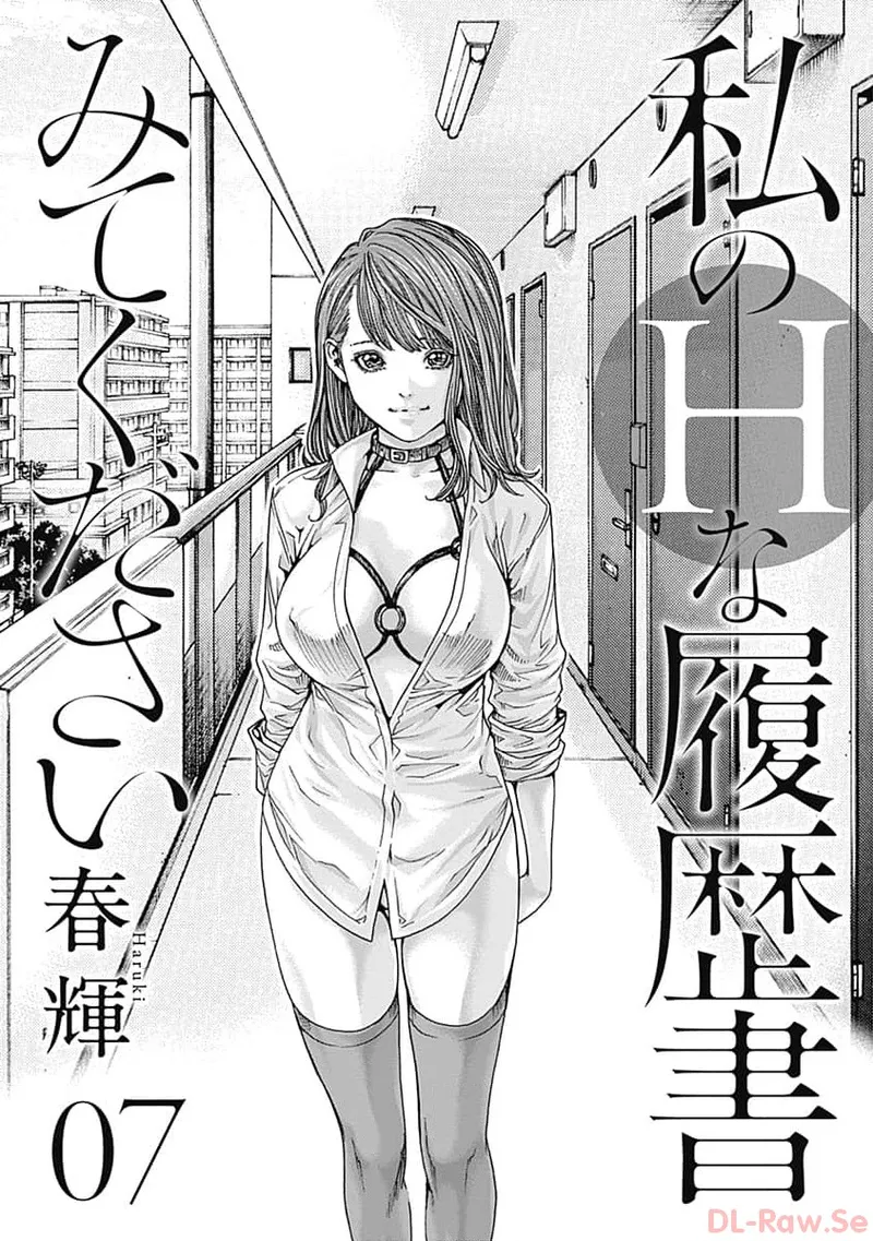 Watakushi no Eichi na Rirekisho volume 7 page 3 full