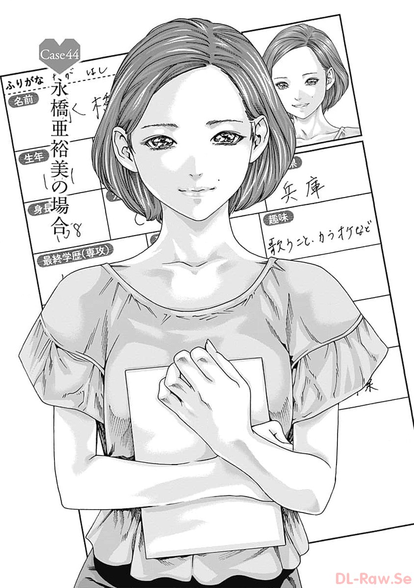 Watakushi no Eichi na Rirekisho volume 7 page 5 full