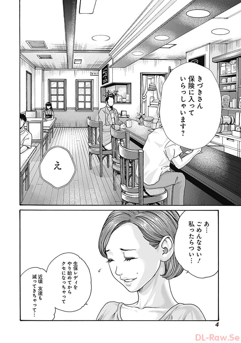 Watakushi no Eichi na Rirekisho volume 7 page 6 full