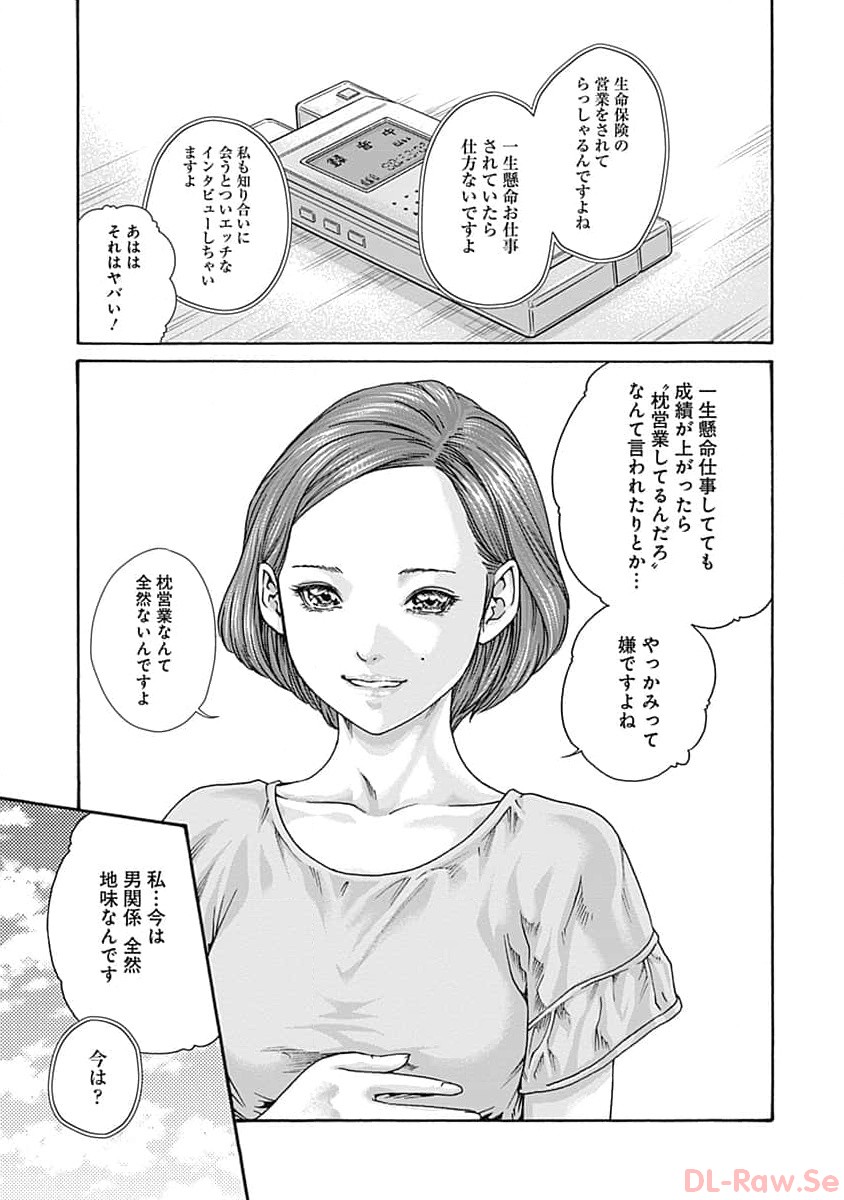 Watakushi no Eichi na Rirekisho volume 7 page 7 full