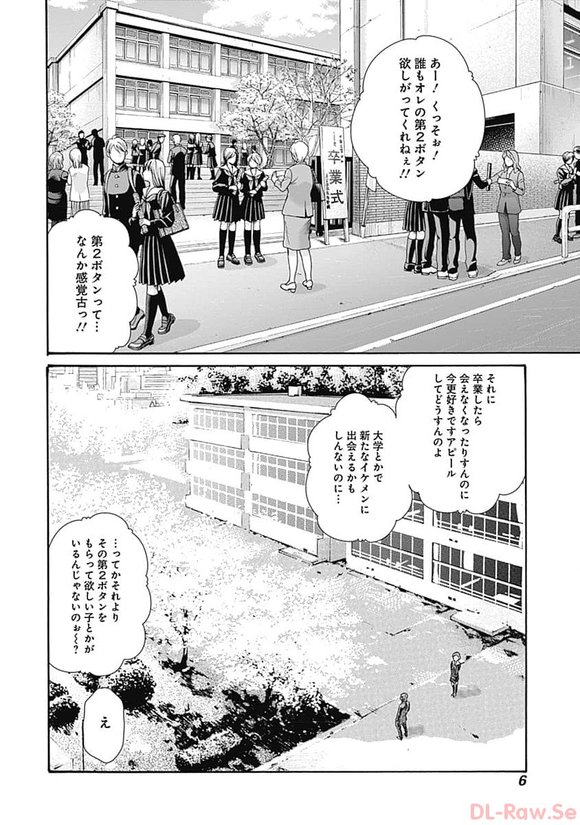 Watakushi no Eichi na Rirekisho volume 7 page 8 full