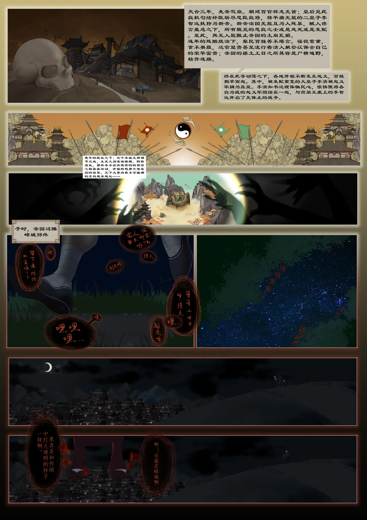 BAICHUANLU FOREWORD page 1 full