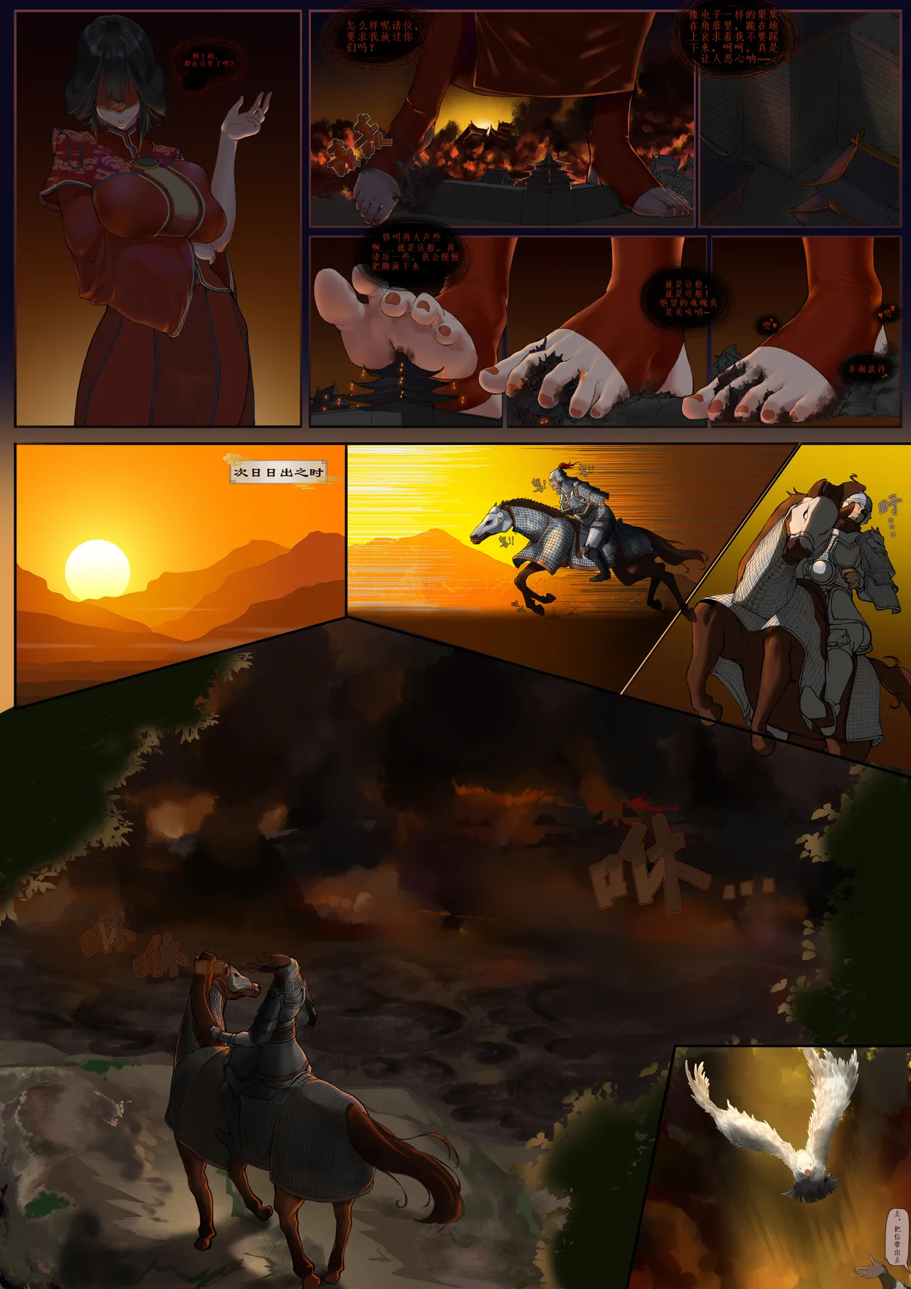 BAICHUANLU FOREWORD page 7 full