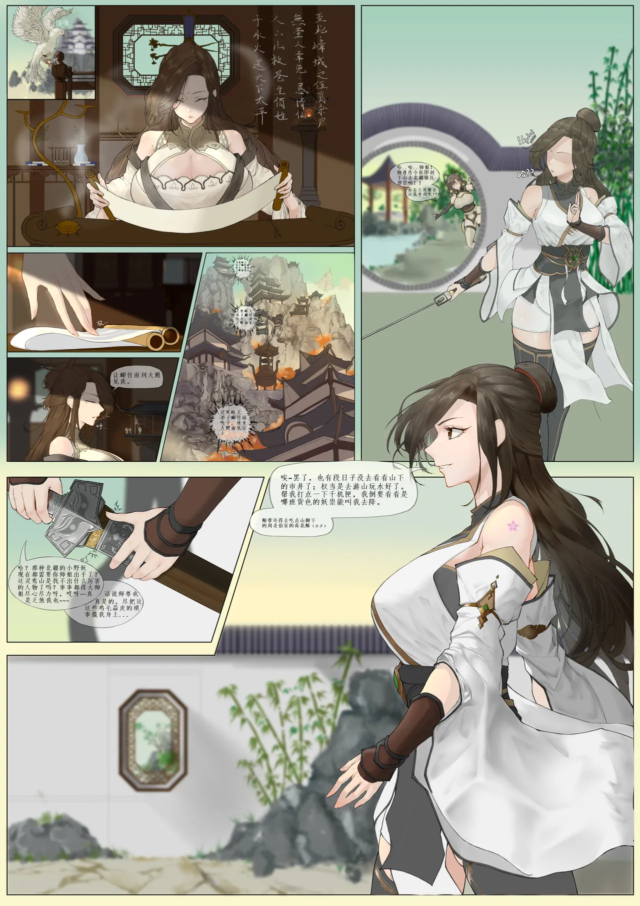 BAICHUANLU FOREWORD page 8 full