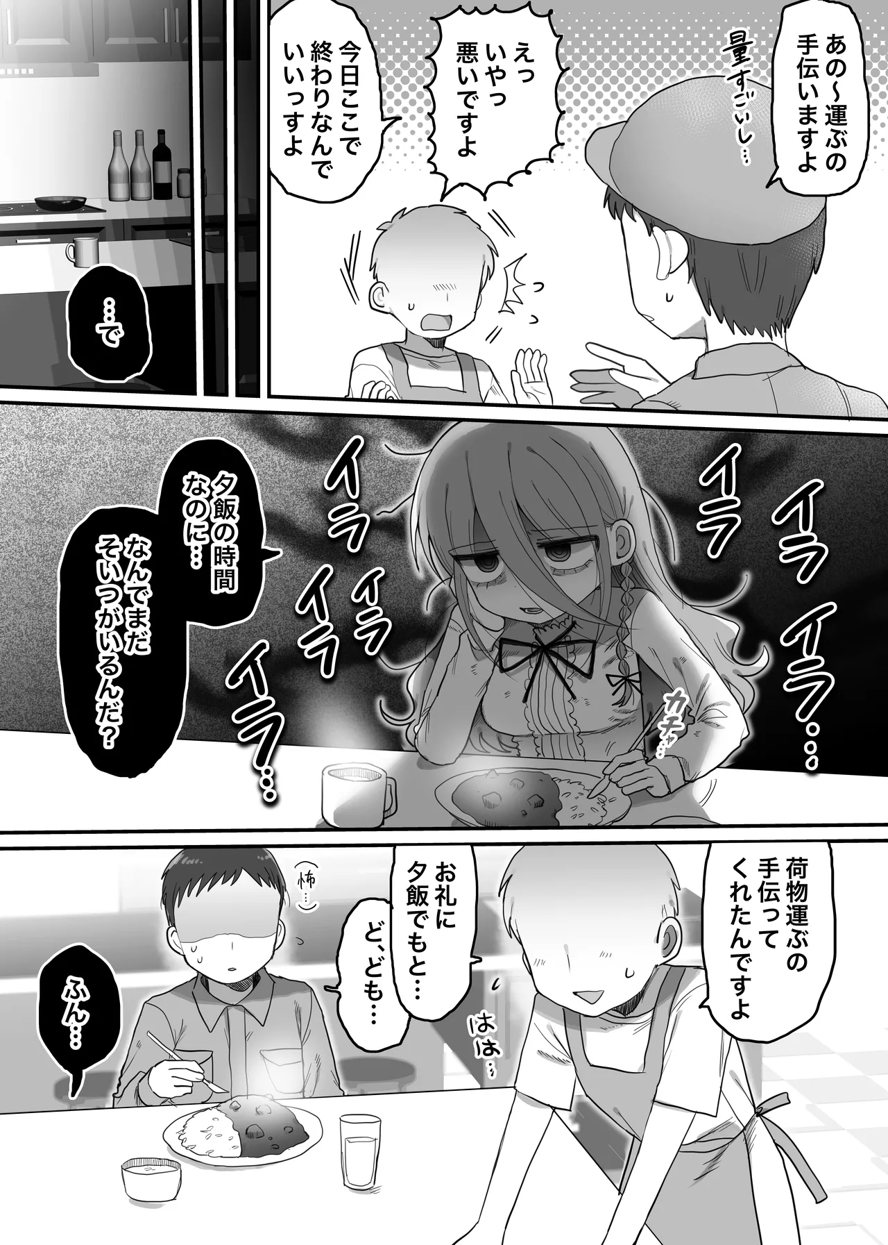 Daunā kenkyūsha o nēsan to joshu no H o nozoki mi shiteshimatta hanashi. page 5 full