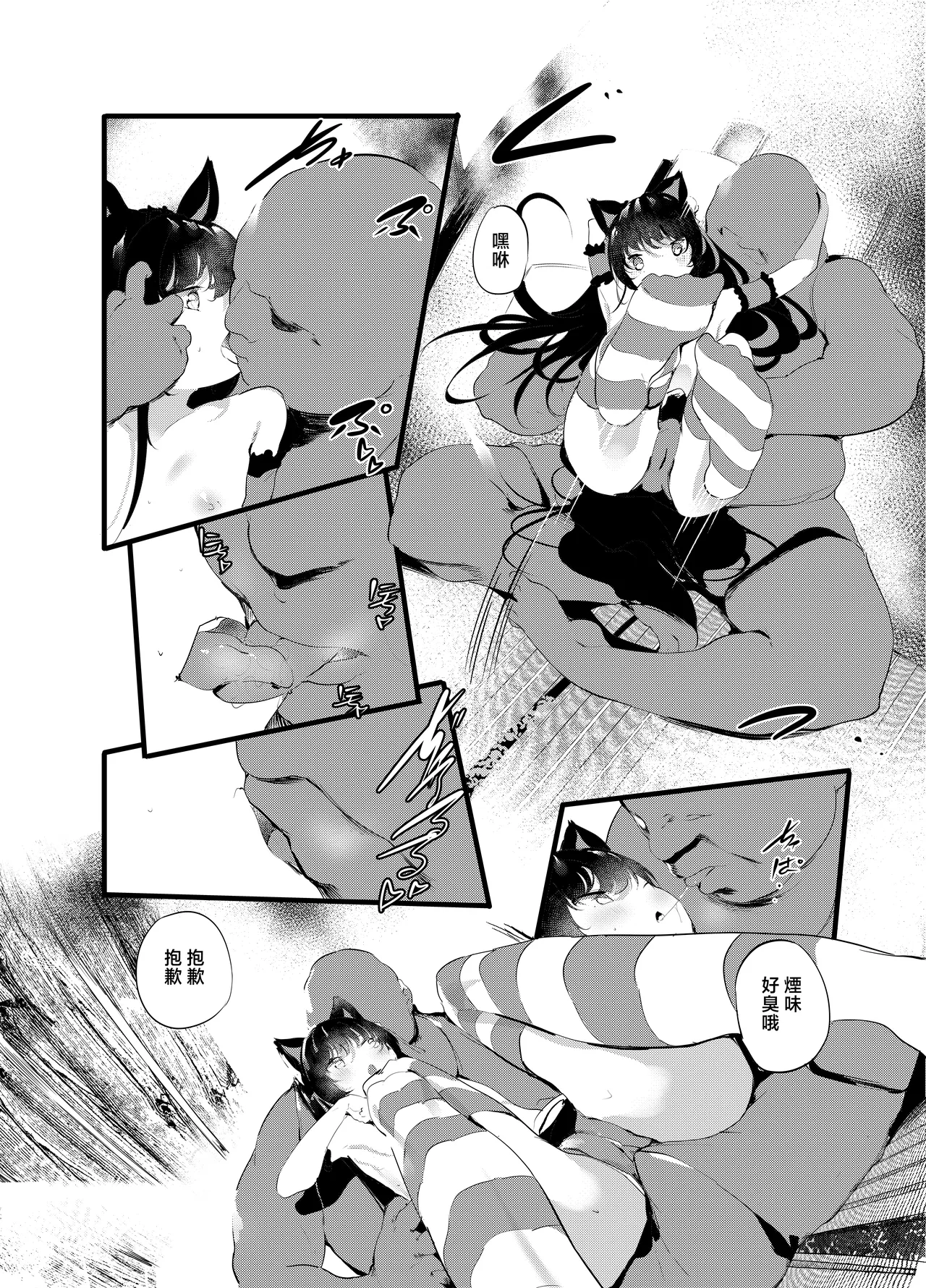 Watashi to Oji-san no Nakayoshi | 我和叔叔的朋友游戏 page 9 full