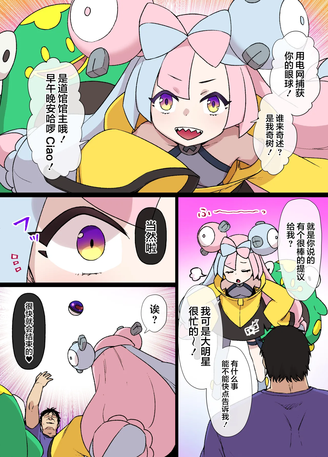 Slave Ball Sennou ~Nanjamo & Harabarie Hen~ page 2 full