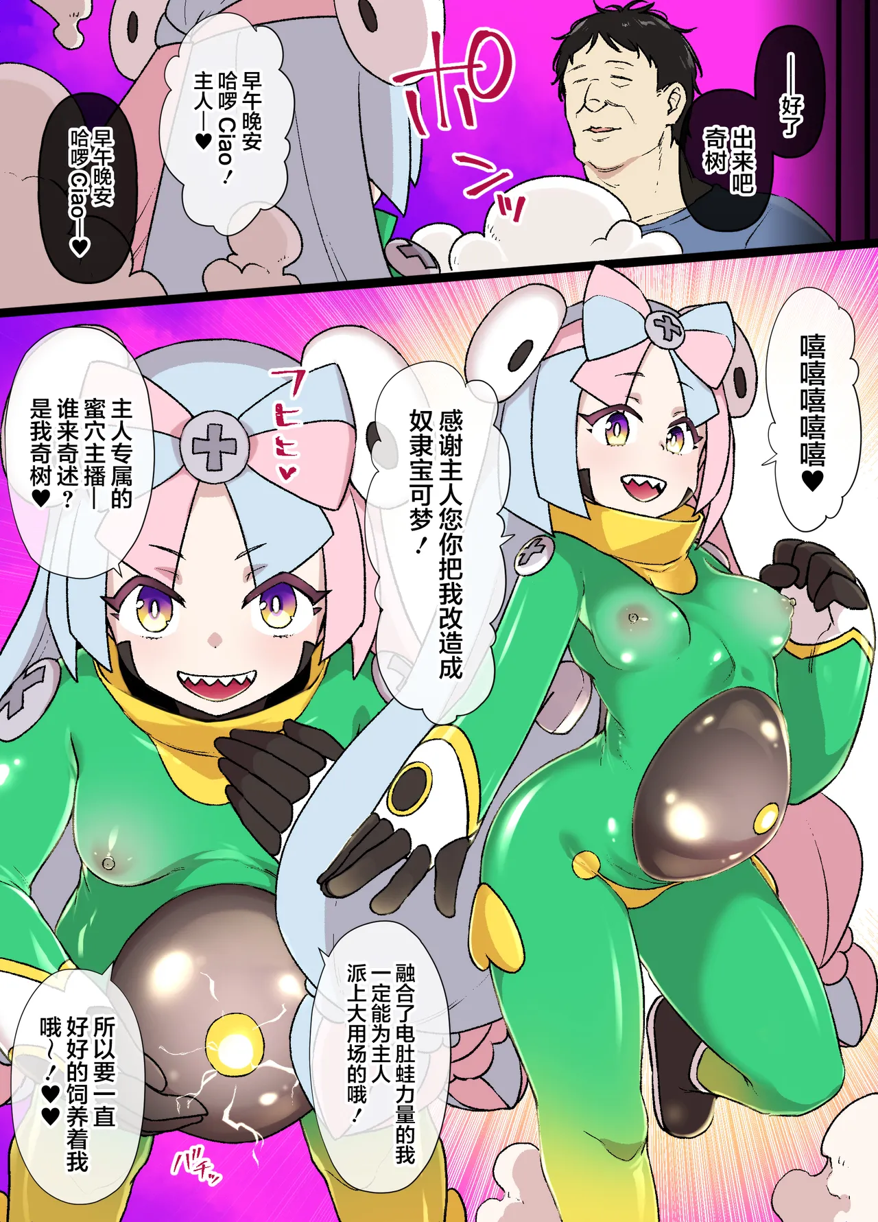 Slave Ball Sennou ~Nanjamo & Harabarie Hen~ page 8 full