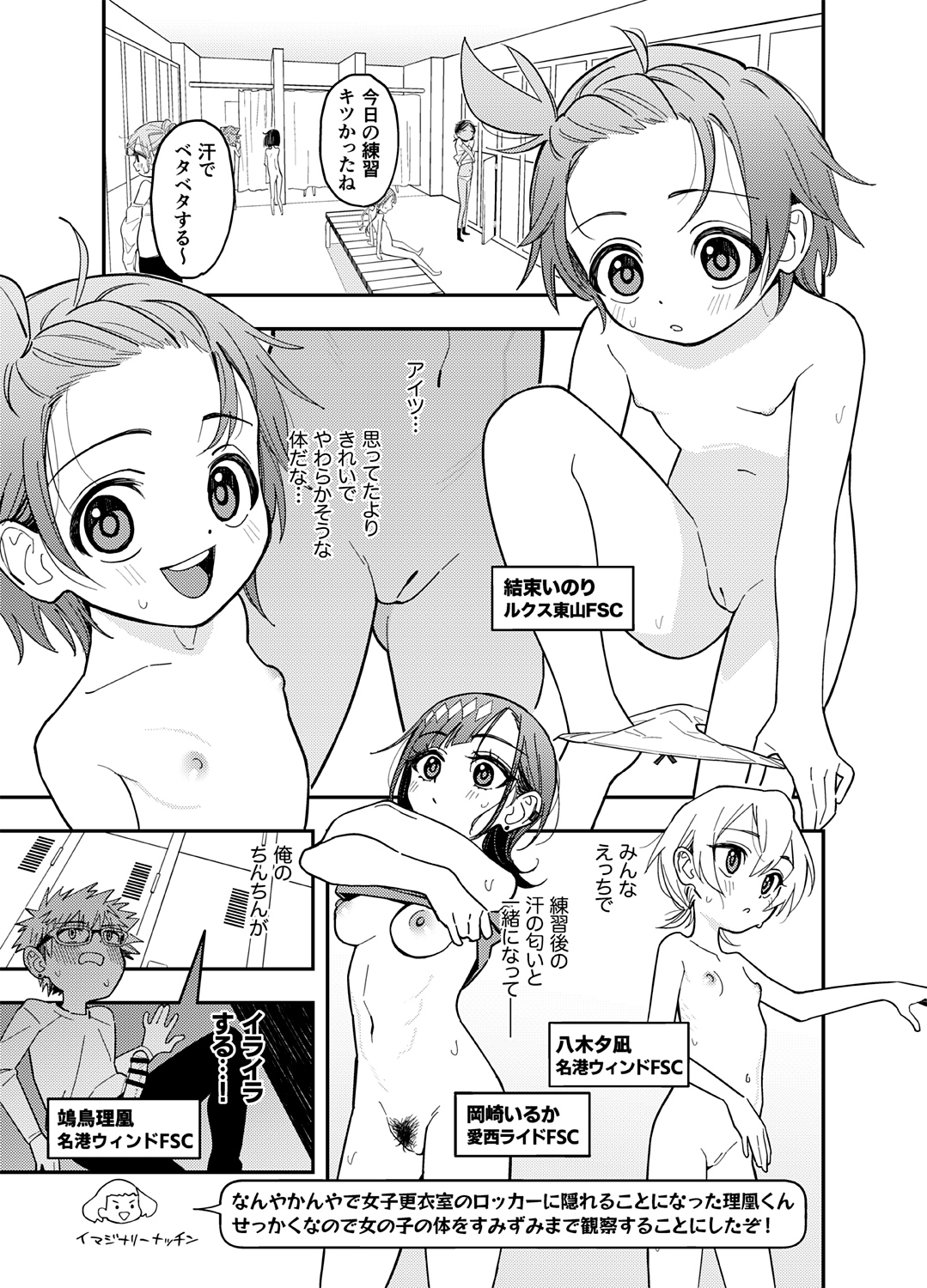 Skeb E no Medalist Omanga desu​ page 1 full