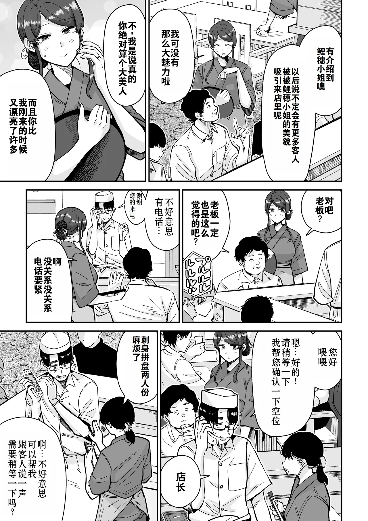 人妻调教料理 2 （灼眼の牛爷爷个人汉化） page 10 full