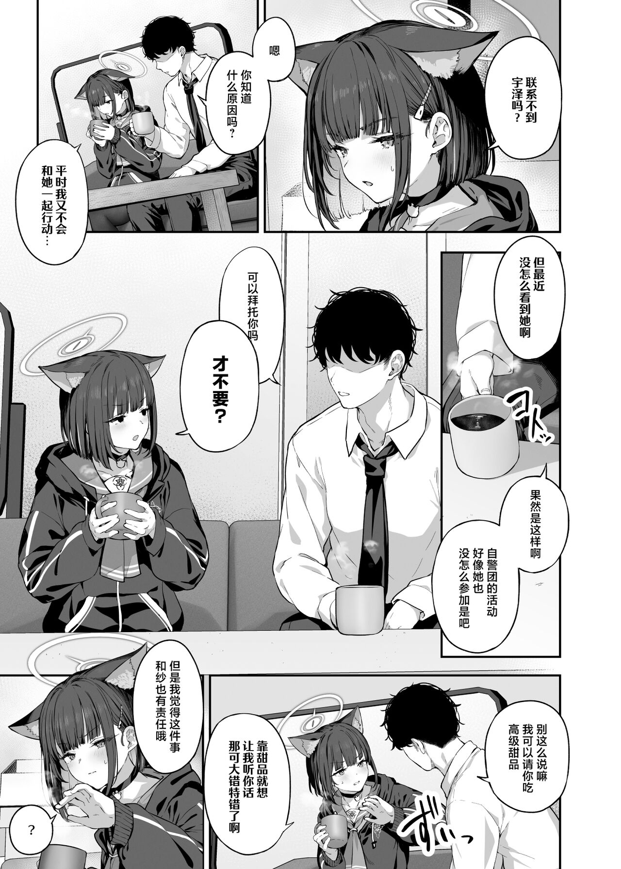 Tokoton Yacchau Kyouyama Kazusa 2 Shinchoku 1~5 page 1 full