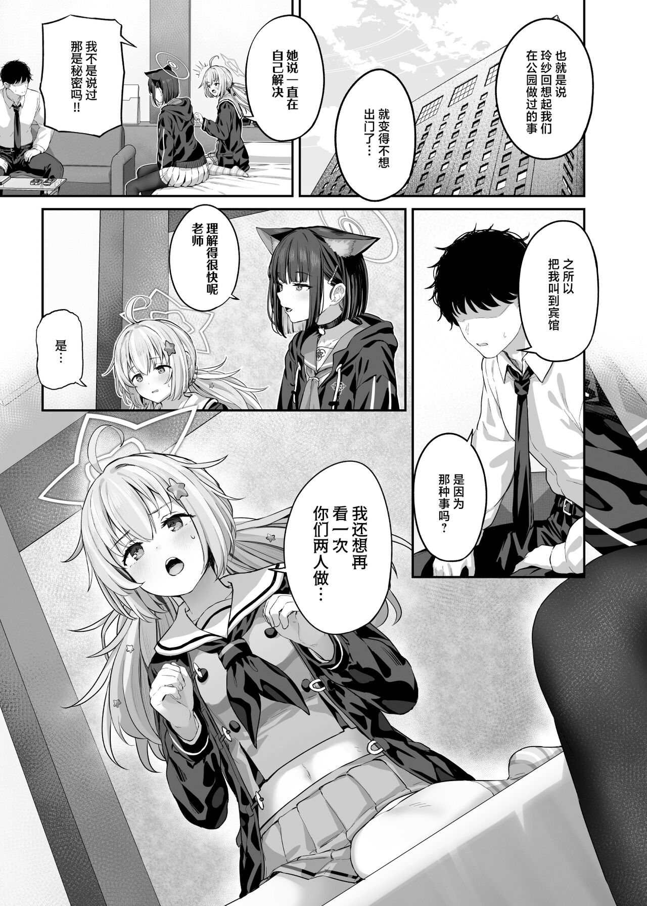 Tokoton Yacchau Kyouyama Kazusa 2 Shinchoku 1~5 page 3 full