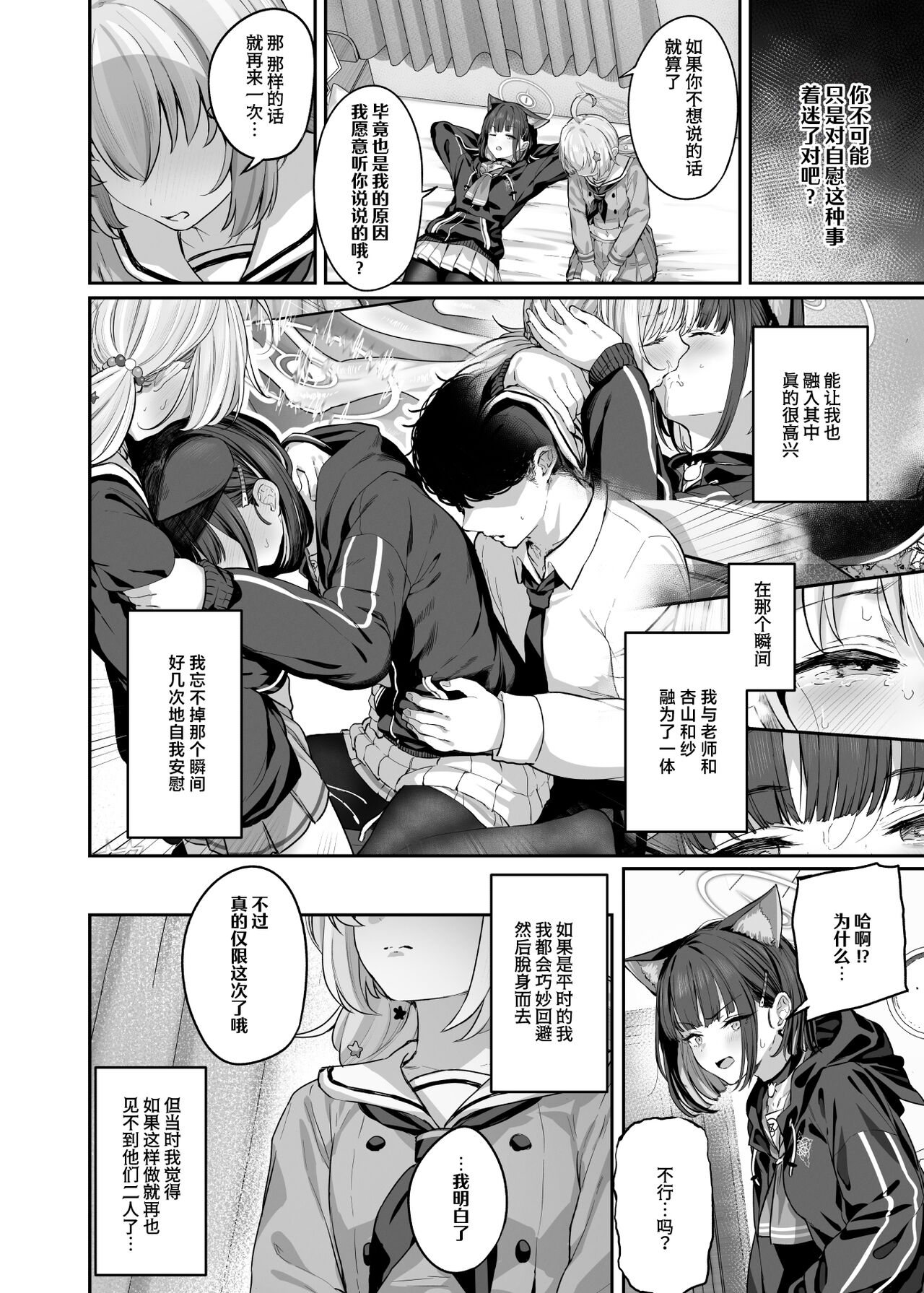 Tokoton Yacchau Kyouyama Kazusa 2 Shinchoku 1~5 page 4 full