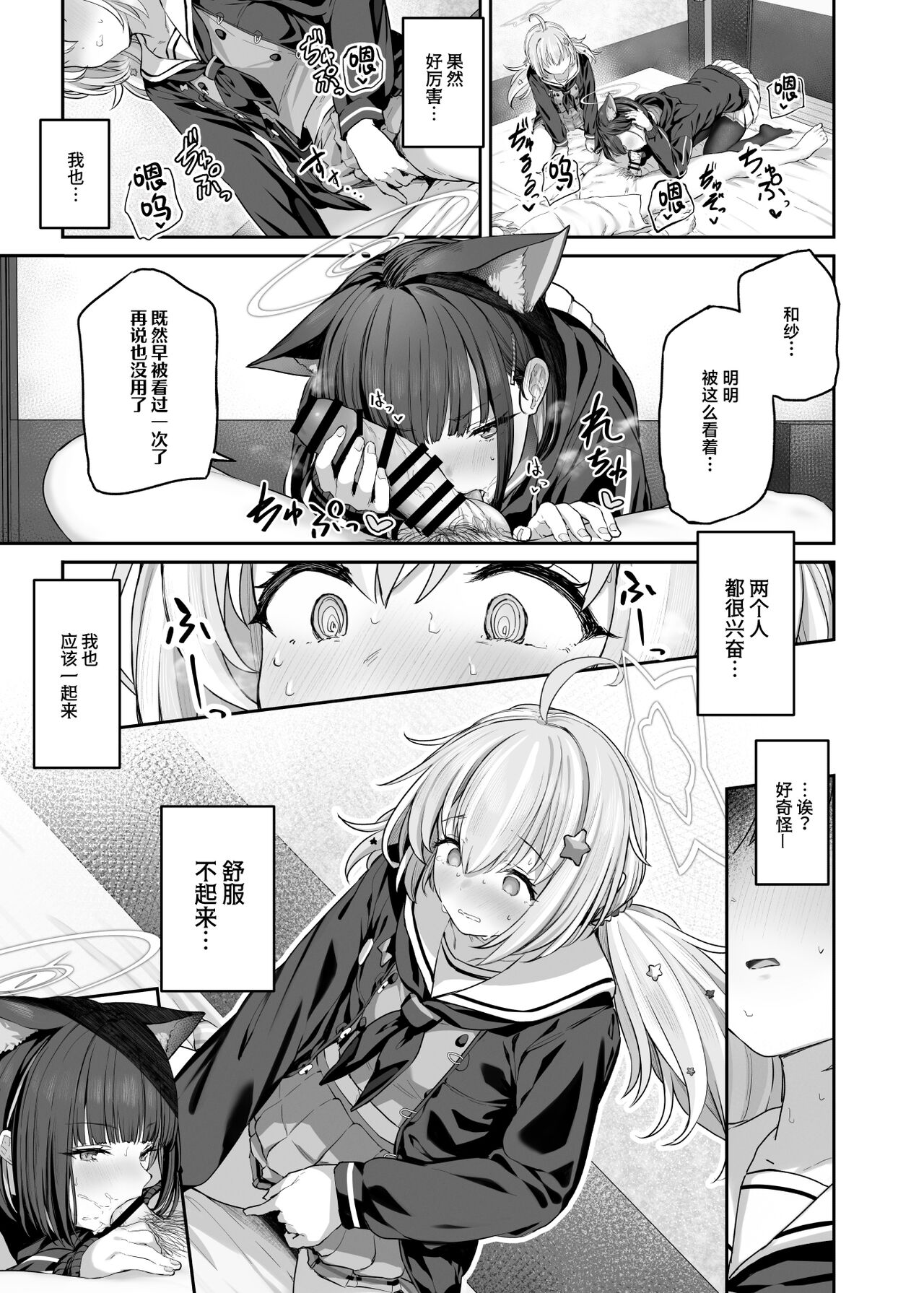 Tokoton Yacchau Kyouyama Kazusa 2 Shinchoku 1~5 page 5 full