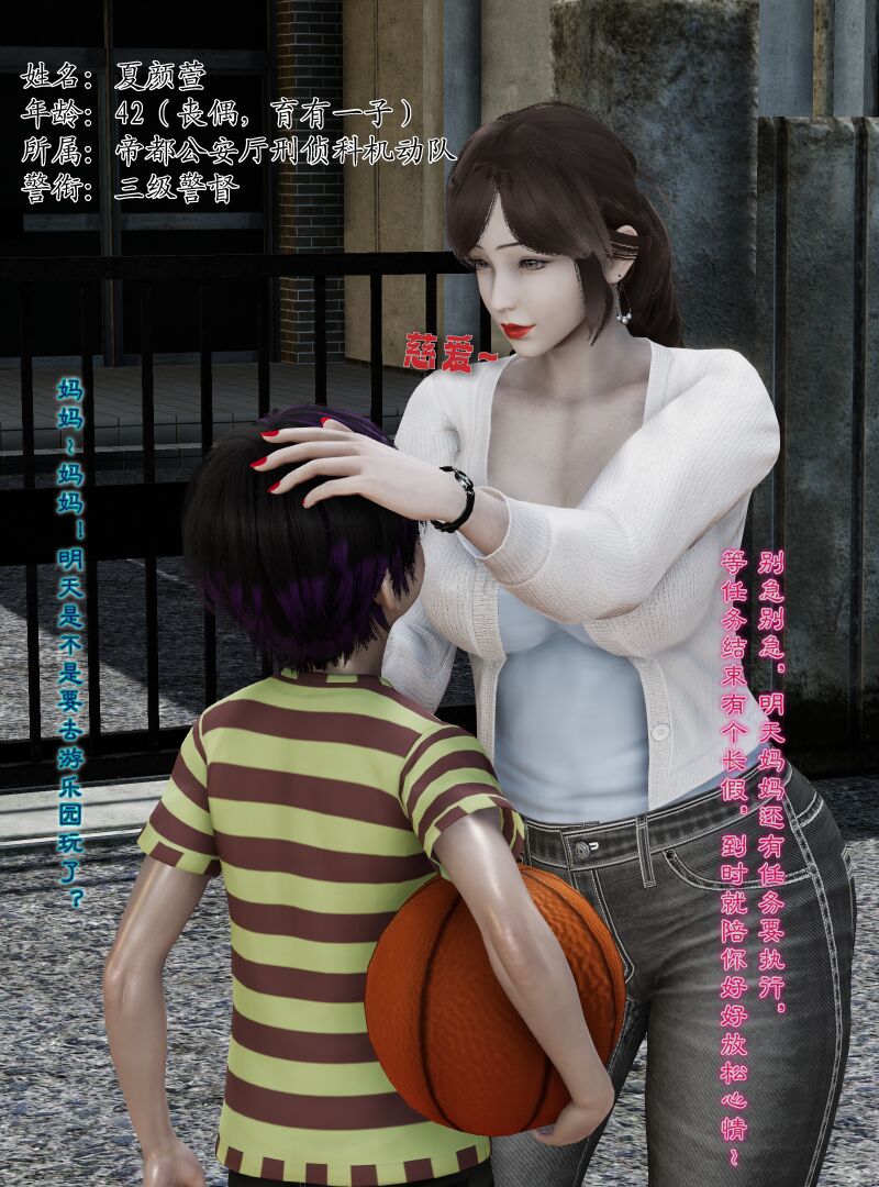 熟妇刑警的非洲狂堕淫狱 - 血清零的漫画 #漫画 #部族化 #踊り page 4 full