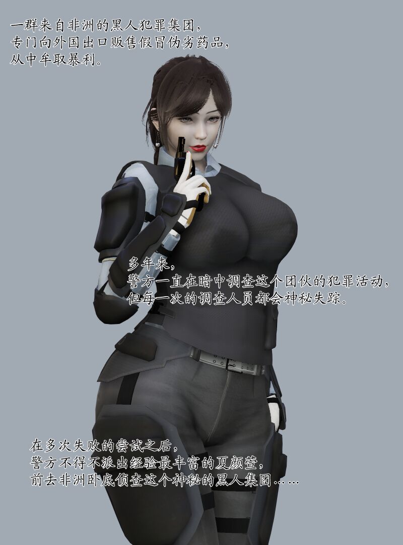 熟妇刑警的非洲狂堕淫狱 - 血清零的漫画 #漫画 #部族化 #踊り page 5 full