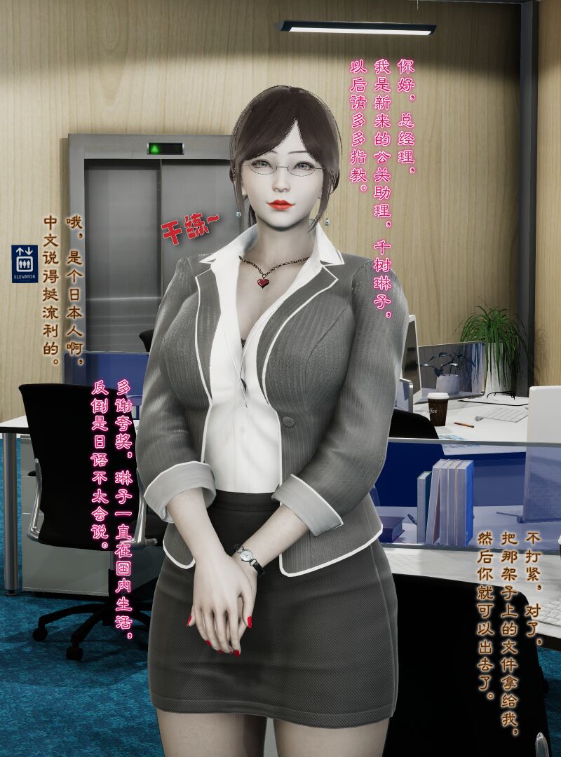 熟妇刑警的非洲狂堕淫狱 - 血清零的漫画 #漫画 #部族化 #踊り page 6 full