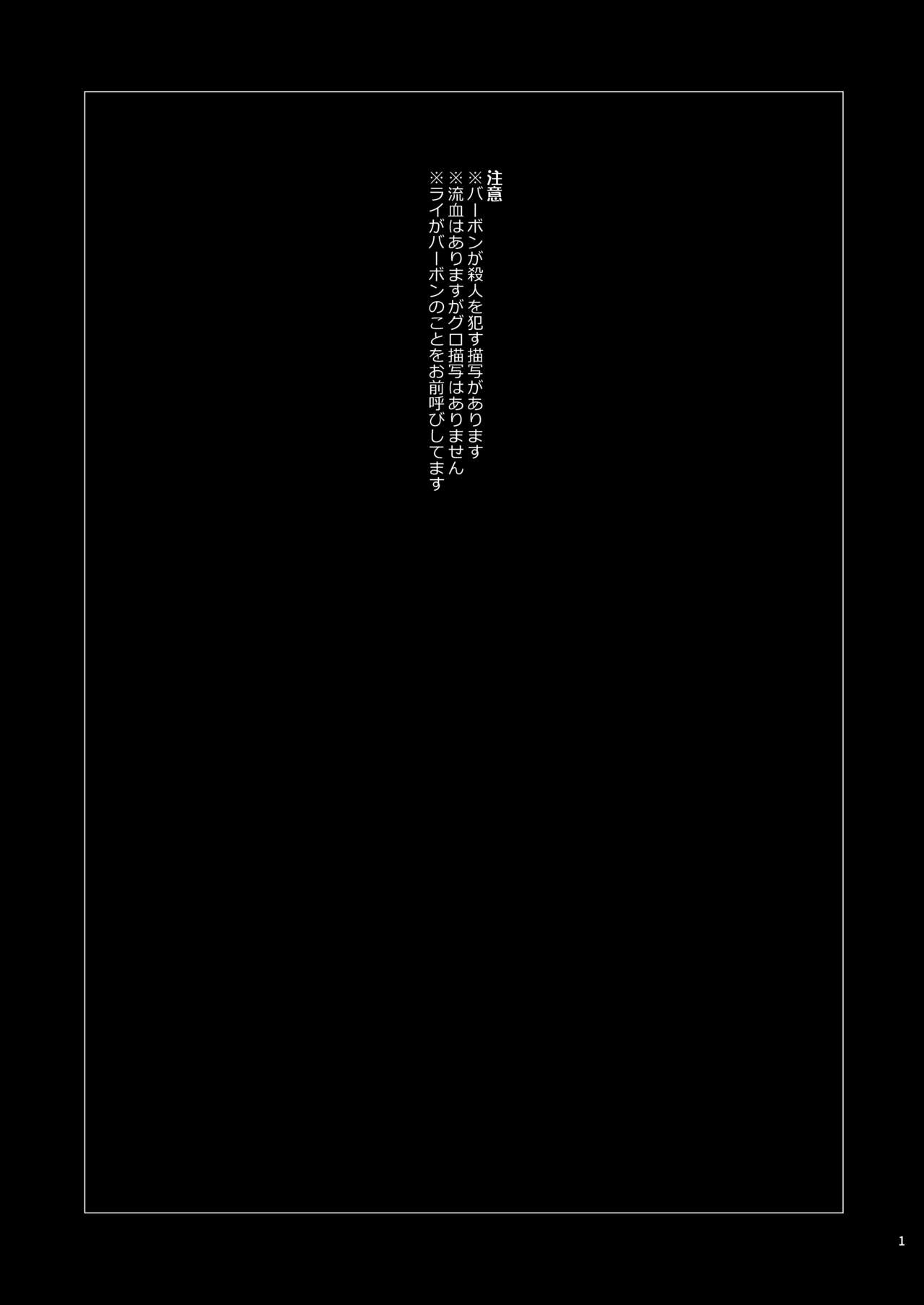 slurp-slurp!! page 2 full