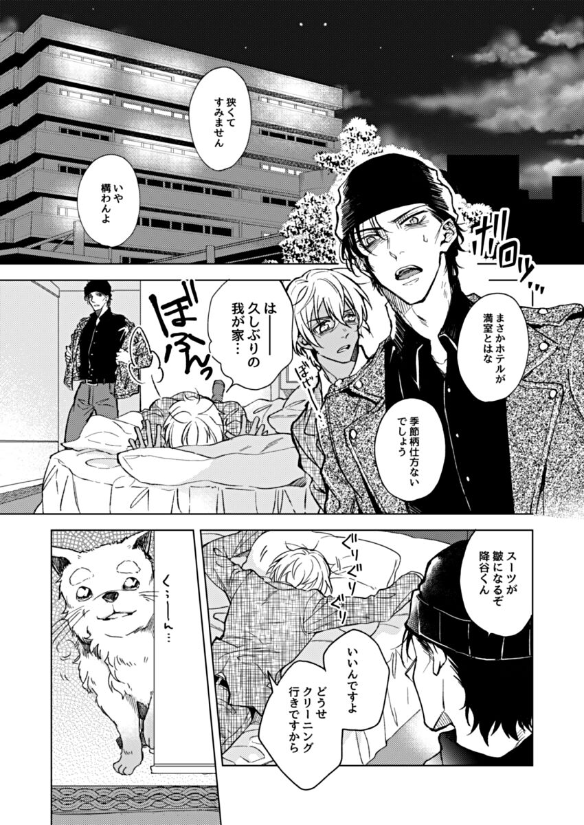 slurp-slurp!! page 3 full